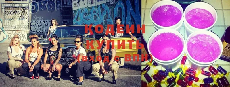 наркошоп  Аткарск  блэк спрут вход  Кодеиновый сироп Lean Purple Drank 