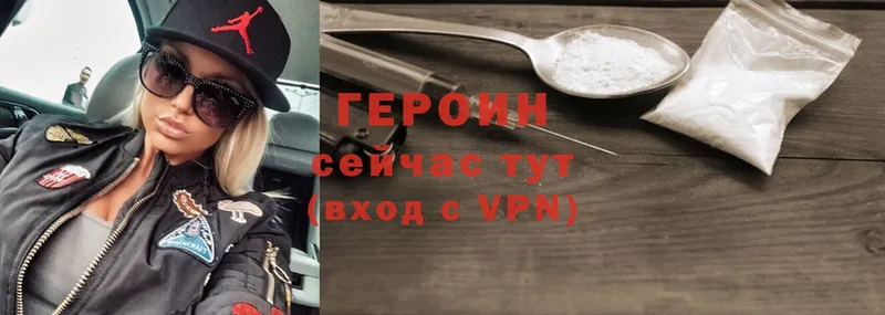 как найти закладки  Аткарск  ГЕРОИН Heroin 